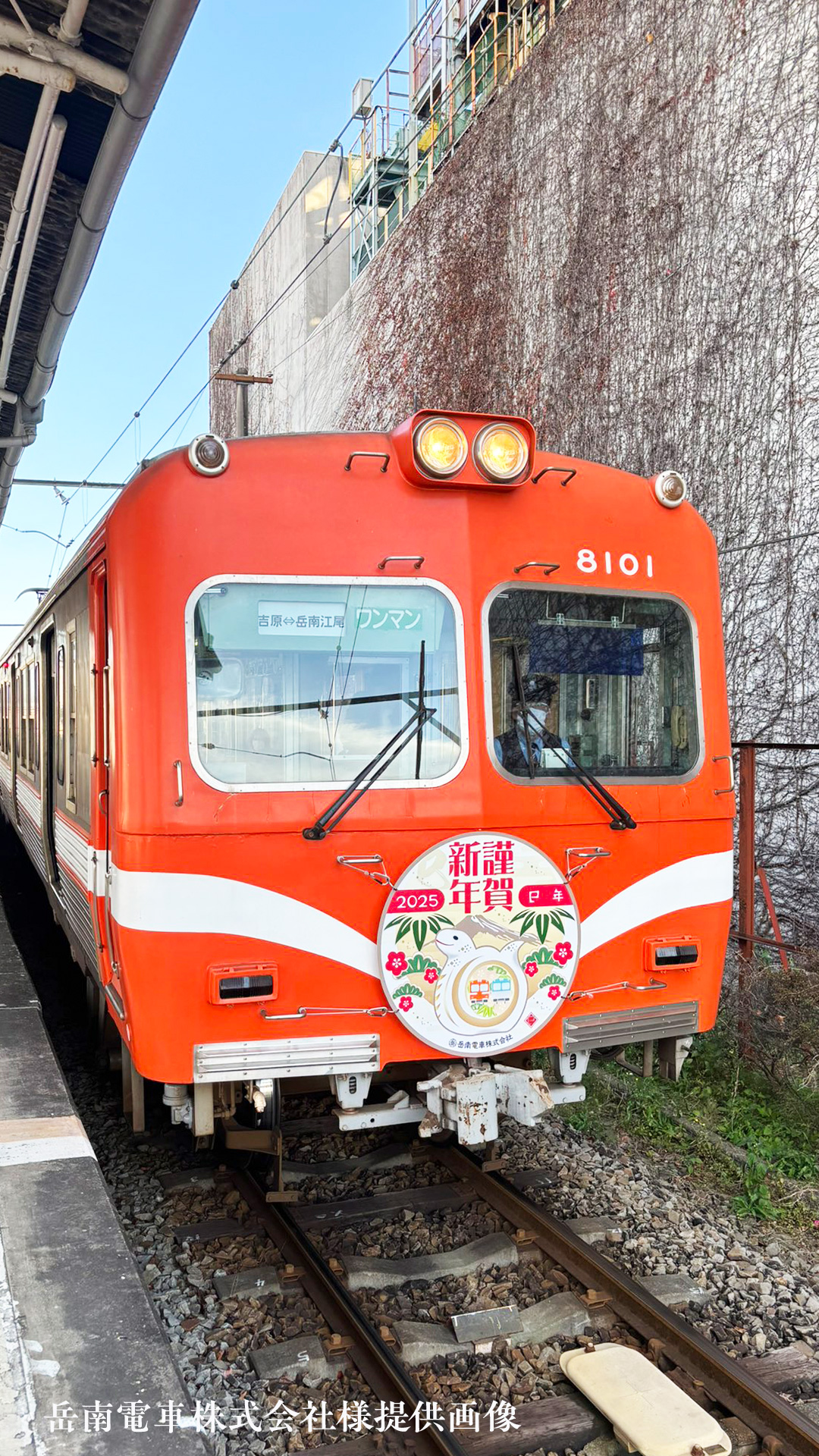 岳南電車様お正月ヘッドマーク12干支完了