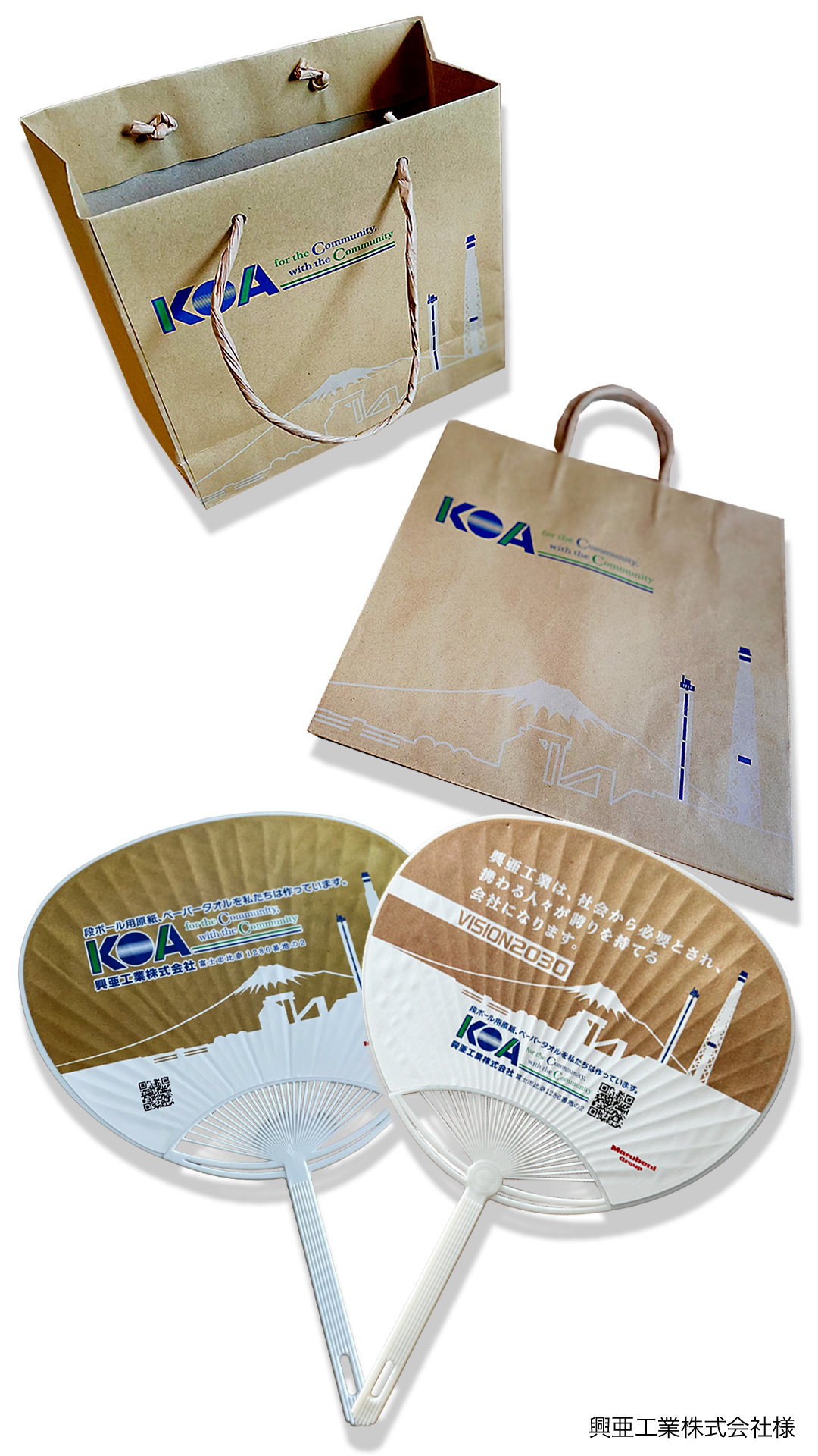 興亜工業株式会社様グッズ