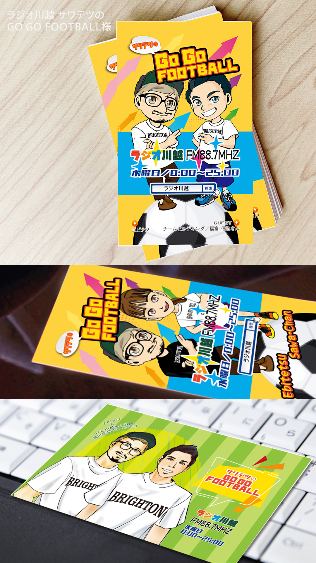 ラジオ川越　GO GO FOOTBALL様キャラクターカード